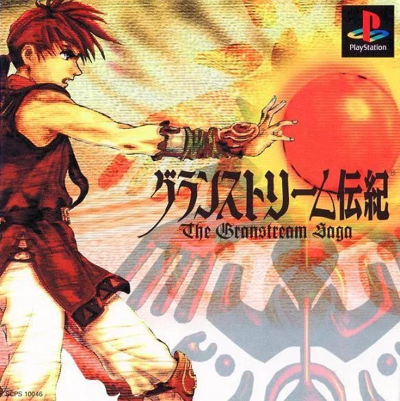 Granstream Denki: The Granstream Saga (PS1)