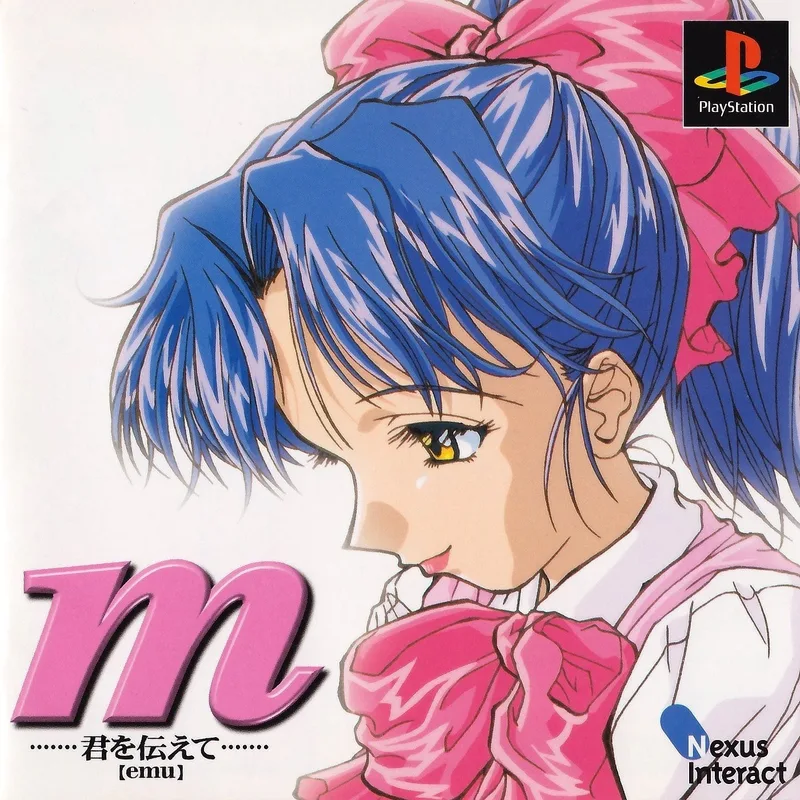 M [Emu] - Kimi Wo Tsutaete