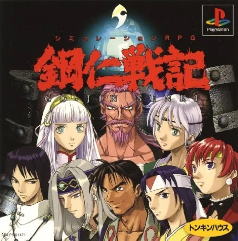 Go-Jin Senki (PS1)