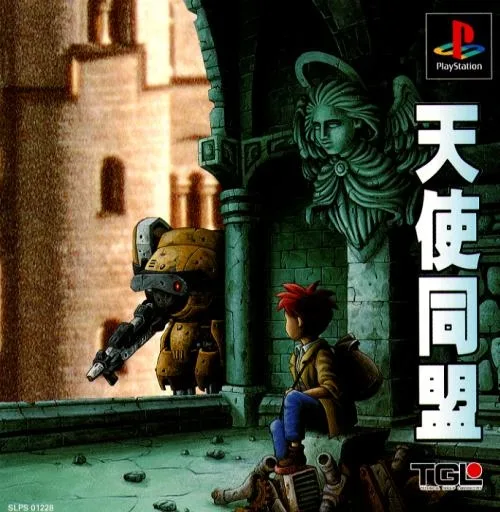 Tenshi Doumei (PS1)