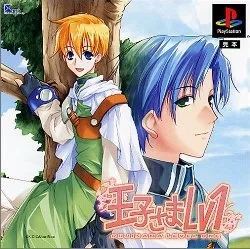 Ouji-Sama Lv1 (PS1)