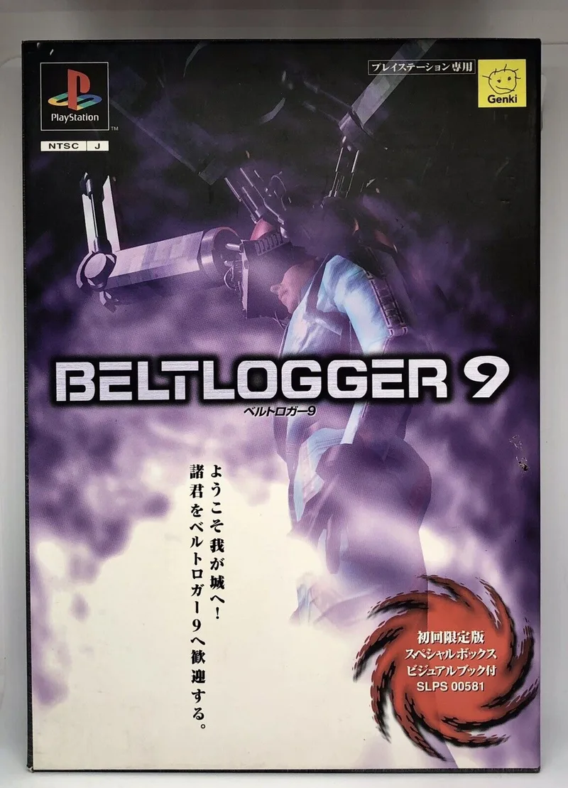 BELTLOGGER 9 [Limited Edition] (PS1)