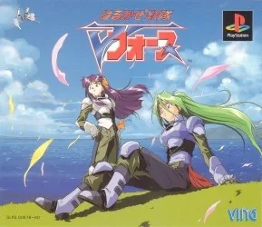 Harukaze Sentai V-Force (PS1)
