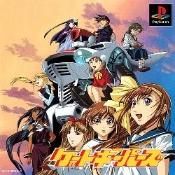 Gate Keepers (PS1)