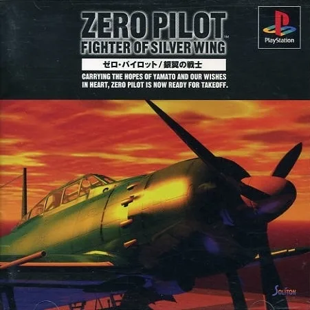Zero Pilot - Ginyoku No Senshi (PS1)