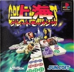Shanghai - Great Moments (PS1)