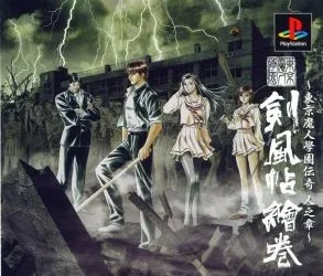 Tokyo Majin Gakuen Kenpu-Cyou Emaki (PS1)