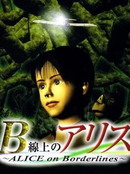 B Senjou No Alice: Alice On Borderlines (PS1)