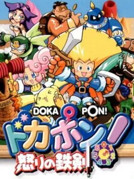 Dokapon Ikari No Tetsuken (PS1)