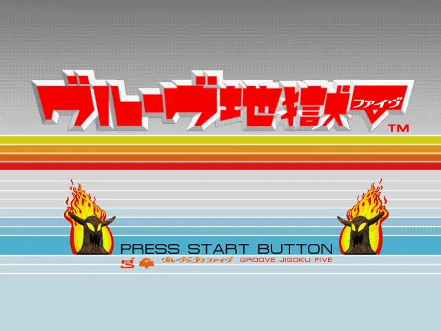 Groove Jigoku V (PS1)
