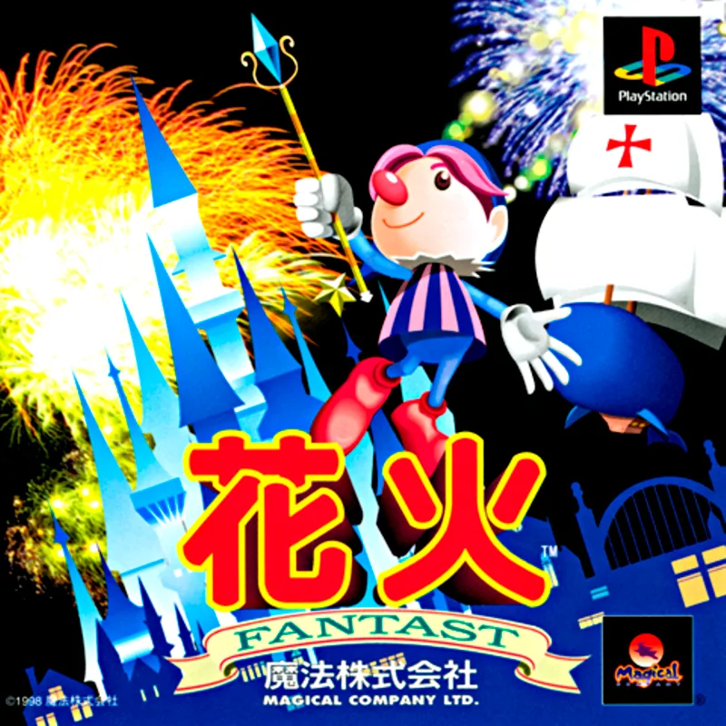 Hanabi Fantast (PS1)