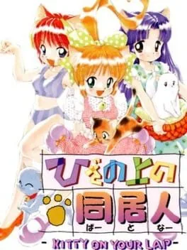 Hiza No Ue No Partner: Kitty On Your Lap (PS1)