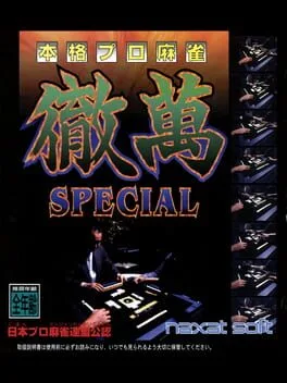 Honkaku Mahjong Tetsuman Special