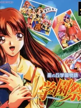 Hoshi No Oka Gakuen Monogatari Gakuensai (PS1)