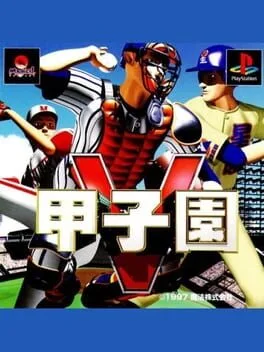 Koushien V (PS1)