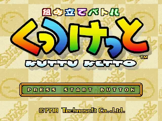Kumitate Battle: Kuttu Ketto