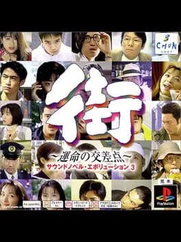 Machi Unmei no Kousaten (PS1)
