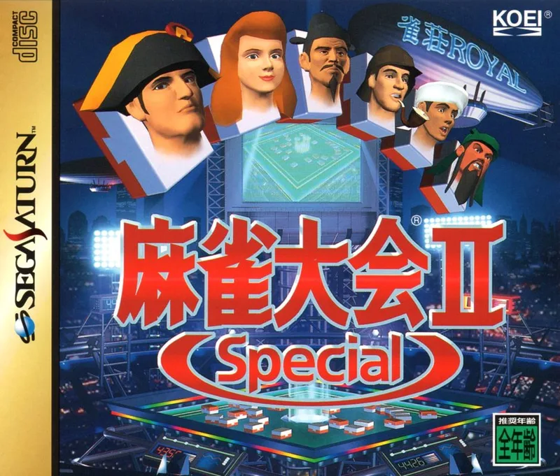 Mahjong Taikai II Special [PlayStation the Best]