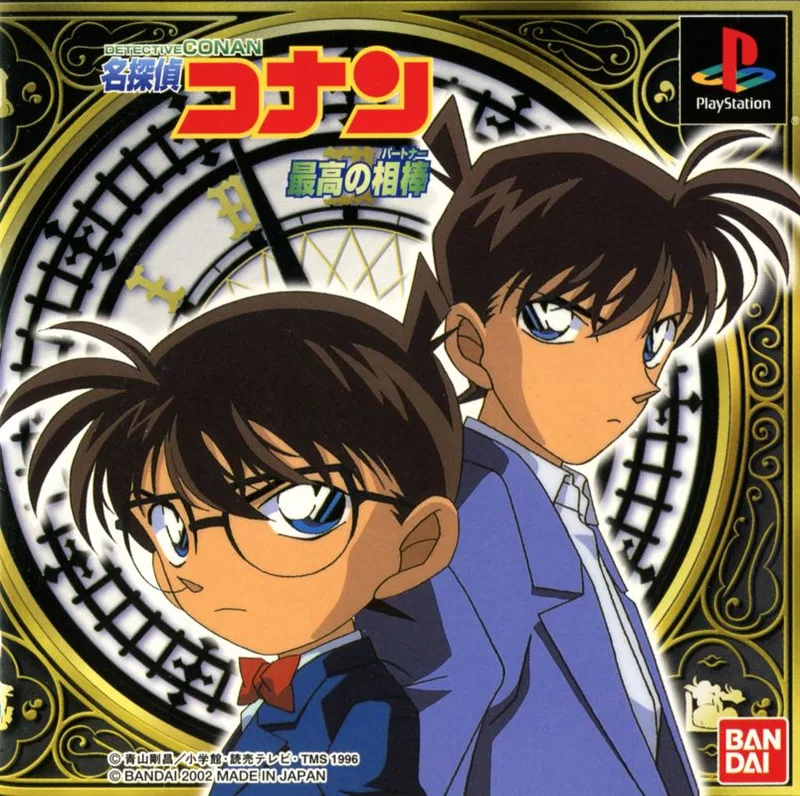 Meitantei Conan (PS1)