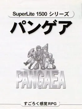 Pangaea [Superlite 1500 Series]