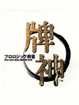 Pro Logic Mah-Jong Hai-Shin (PS1)