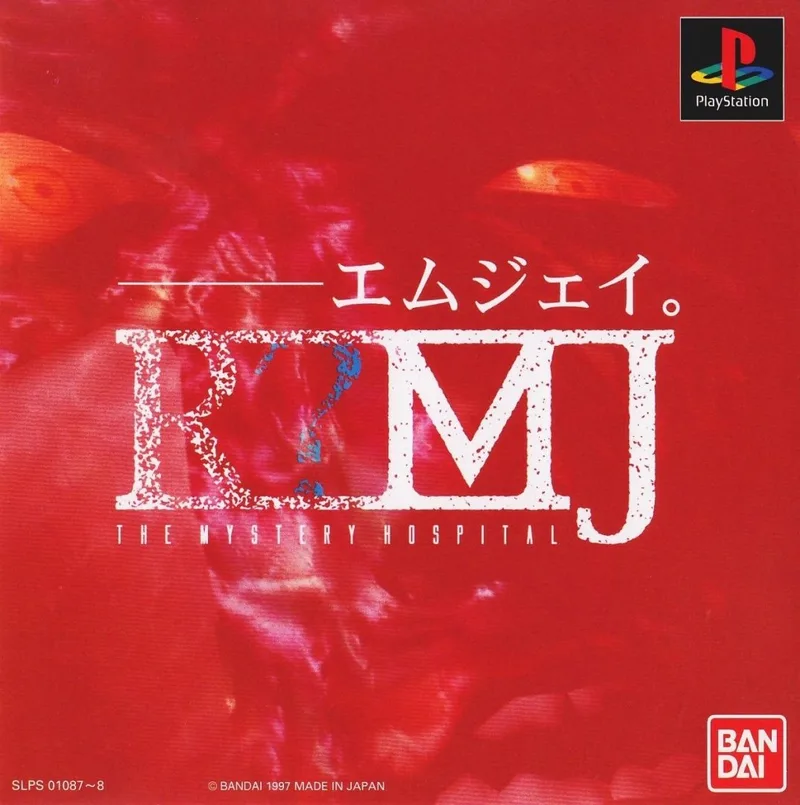 R?MJ: The Mystery Hospital (PS1)