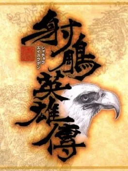 Shachou Eiyuuden: The Eagle Shooting Heroes (PS1)