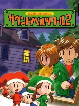 Sound Novel Tsukuru 2 (PS1)