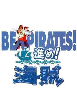 Susume! Kaizoku: Be Pirates (PS1)