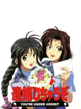 Taiho Shichauzo!: You're Under Arrest (PS1)
