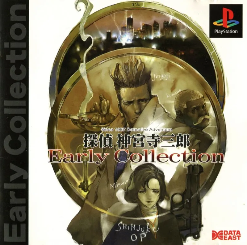 Tantei Jinguji Saburo: Early Collection (PS1)