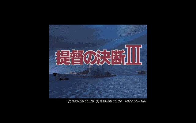 Teitoku no Ketsudan II