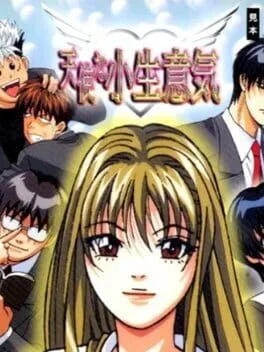 Tenshi Na Konamaiki (PS1)