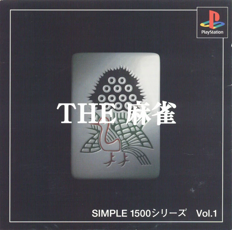The Mahjong 2 (PS1)