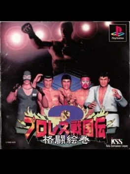The Pro Wrestling 2 (PS1)