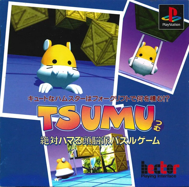 Tsumu (PS1)