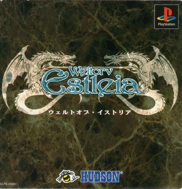 Weltorv Estleia (PS1)