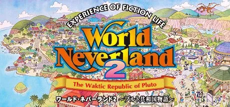 World Neverland 2 [PlayStation The Best]