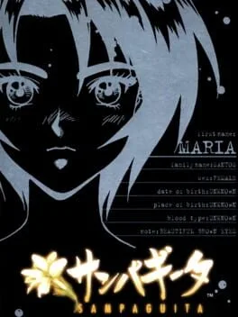 Yarudora Series Vol. 3 - Sampaguita (PS1)