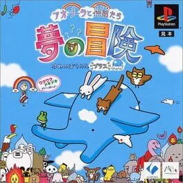 Ao Zora to Nakama Tachi Yume no Bouken