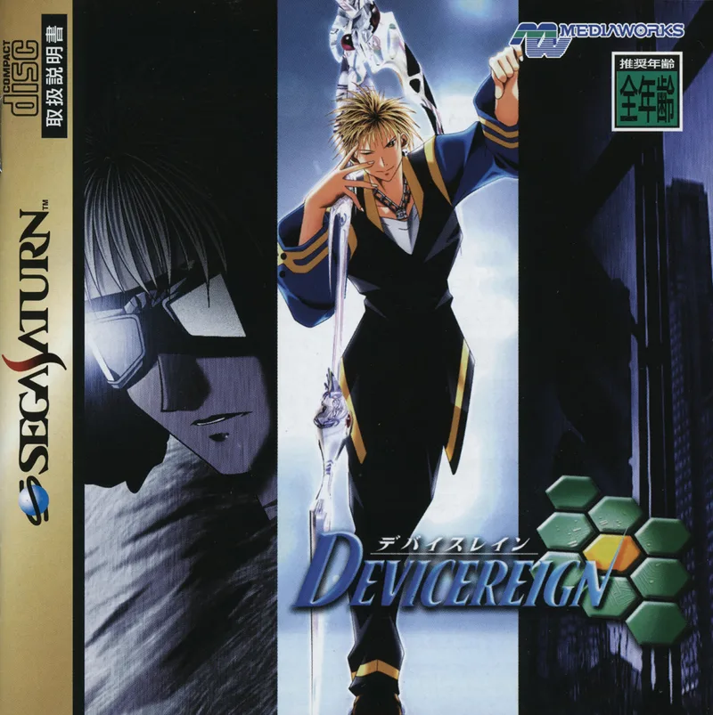 DeviceReign