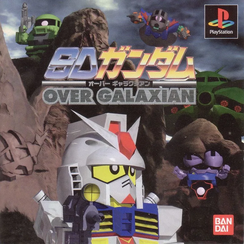 Galaxian 3 (PS1)