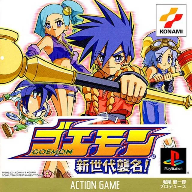 Goemon: Shin Sedai Shuumei (PS1)