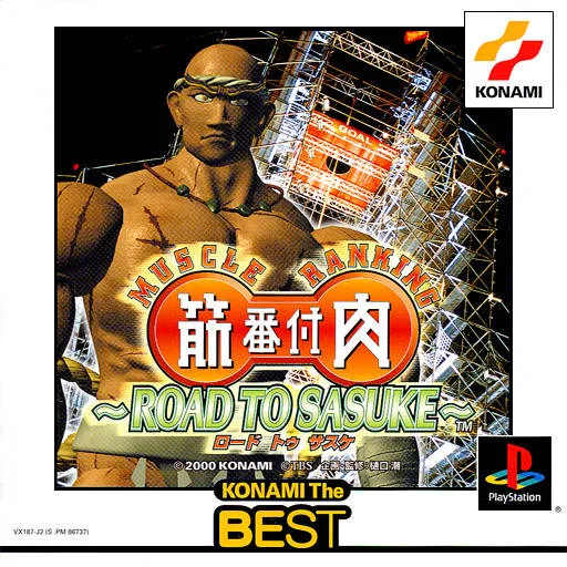 Kinniku Banzuke Road to Sasuke (PS1)