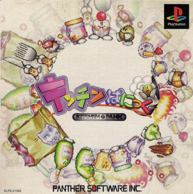 Kitchen Panic (PS1)