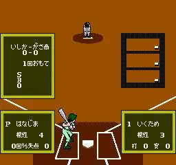 Kōshien (PS1)