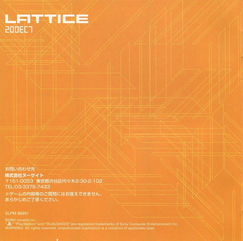 Lattice-200EC7 (PS1)