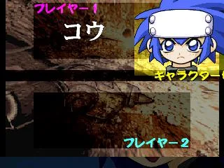 Panzer Bandit (PS1)