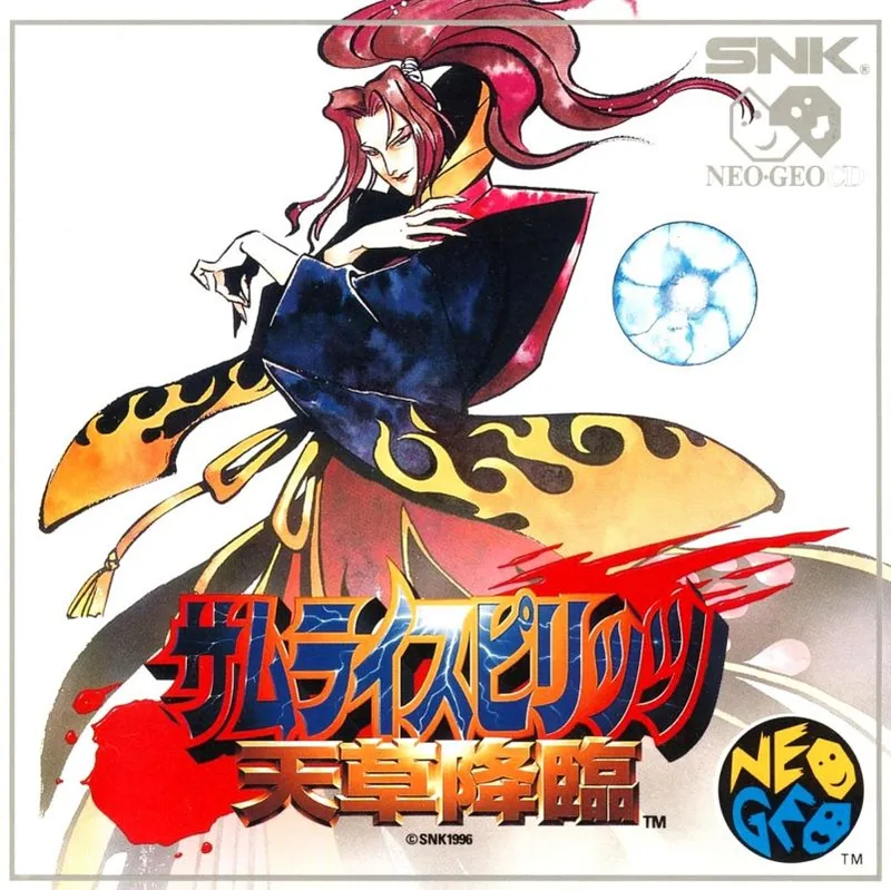 Samurai Shodown IV (PS1)