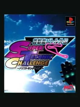 Shutokou Battle Gaiden: Super Technic Challenge (PS1)